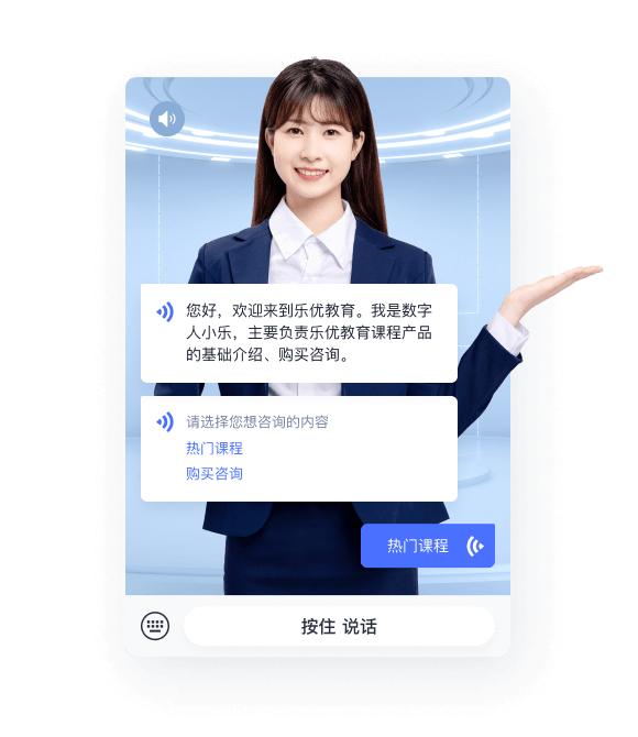 教育咨询领域的客服革新 数字人与真人协同助力腾讯企点服务升级