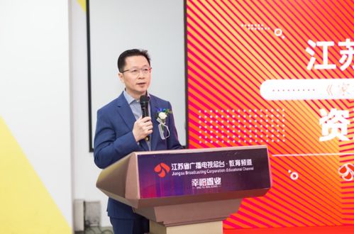 跨界融合·智启未来 江苏教育频道房产客户资源推介会圆满举行